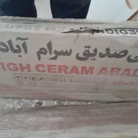مصالح بازسازی خانه|مصالح و تجهیزات ساختمان|رشت, معلم|دیوار