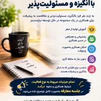 نیازمند چند نفر همکار