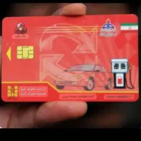 کارت سوخت وانت