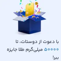 میلی پول رایگان میده