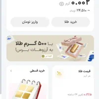 با نصب وال گلد جایزه نقد دریافت کنید