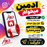 استخدام ادمین