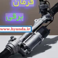 تلسکوپی فرمان برقی کامل با ECU موتور