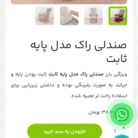 صندلی راک|صندلی و نیمکت|مشهد, ده دی|دیوار