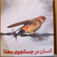 چهار جلد کتاب کاملا نو|کتاب و مجله ادبی|اصفهان, بهارستان|دیوار