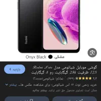 گوشی شیامی نوت 12s