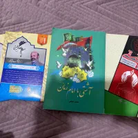 کتاب|کتاب و مجله مذهبی|تهران, حکیمیه|دیوار