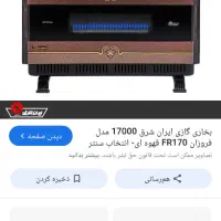 سرخ کن و بخاری|اجاق گاز و لوازم برقی پختوپز|نیشابور, شهرک رسولی|دیوار