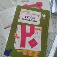 کتاب زیست یازدهم و دوازدهم و انسان و محیط|کتاب و مجله آموزشی|محمدشهر, هزار واحدی|دیوار