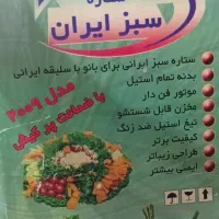 سبزی خرد کن جنس خوب