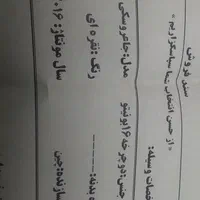 دوچرخه|دوچرخه، اسکیت، اسکوتر|قم, شاه سید علی|دیوار