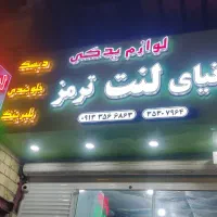 فروش فوق‌العاده لنت و دیسک ترمز