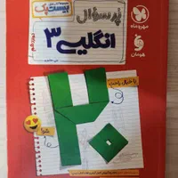 پرسوال مهروماه بیست پک|لوازم التحریر|تهران, مرزداران|دیوار