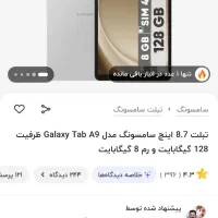 تبلت a9 رام ۸ حافظه ۱۲۸