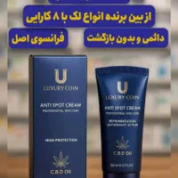 کرم ضد لک لاکچری کوین