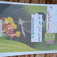 زیست جامع پینوکیو خیلی سبز+دو کتاب رایگان|کتاب و مجله آموزشی|ماکو, |دیوار