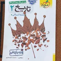 مجموعه کتاب های رشته انسانی|کتاب و مجله آموزشی|اصفهان, رسالت|دیوار