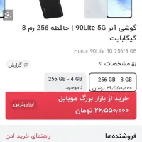 گوشی آنر 90 لایت