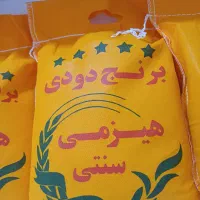 برنج دودی هیزمی سنتی