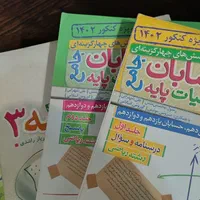 فروش فوق العاده کتب کمک درسی کنکور ریاضی|کتاب و مجله آموزشی|تهران, مشیریه|دیوار