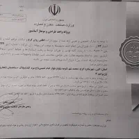 گواهی ادواری آسانسور