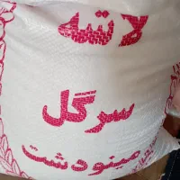 برنج ایرانی