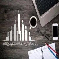 128 متری (فرمانداری) نوساز تجهیز شده