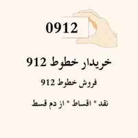 0912.56.56