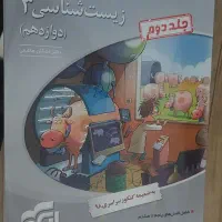 کتاب های کنکور رشته تجربی|کتاب و مجله آموزشی|قم, شهرک توانیر|دیوار