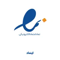 دریافت اینماد مفت