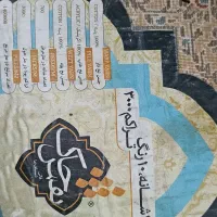 فرش ۶ متری|فرش|رشت, سلیمانداراب|دیوار