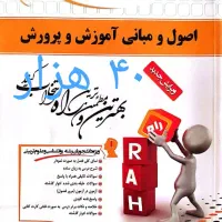 کتاب درسی دانشگاهی|کتاب و مجله آموزشی|جم, |دیوار