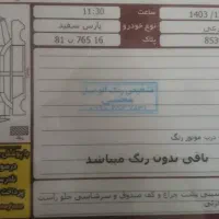 پژو پارس|خودرو سواری و وانت|قم, علی آباد سعدگان|دیوار