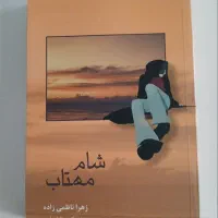 کتاب رمان ایرانی|کتاب و مجله ادبی|تهران, قنات‌کوثر|دیوار