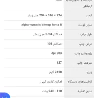 لیبل زن حرارتی تی اس سی مدل TA210|پرینتر، اسکنر، کپی، فکس|تهران, مینای جنوبی|دیوار