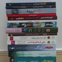 تعدادی رمان