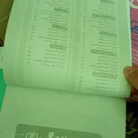 نمونه سوال نهایی یازدهم تجربی|کتاب و مجله آموزشی|قم, نیروگاه|دیوار