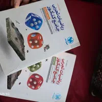 کتاب ریاضی مهر و ماه جامع