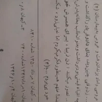 کتاب قدیمی|کتاب و مجله مذهبی|بروجرد, |دیوار