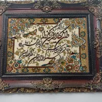 تابلو فرش