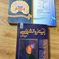 کتاب های روانشناسی هیلگارد فیزیولوژی فیزیولوژیک