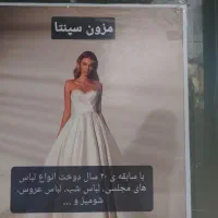 مزون سپنتا با سابقه 20سال دوخت لباس مجلسی|لباس|یزد, |دیوار
