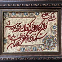 تابلو فرش  دستباف و ان یکاد نقش برجسته