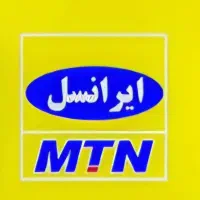 سیمکارت دائمی  ایرانسل رند..  و آپتل اعتباری رند