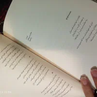 کتاب این دست بی صدا حسین صفا|کتاب و مجله ادبی|تهران, تهرانپارس غربی|دیوار