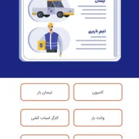 دفتر باربری رفاه گستران کاشان خدمات اثاثکشی