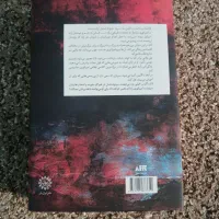 کتاب اخگری در خاکستر|کتاب و مجله ادبی|لاهیجان, کوی آزادگان|دیوار