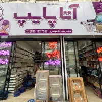 انباردار|استخدام صنعتی، فنی، مهندسی|مشهد, کلاهدوز|دیوار