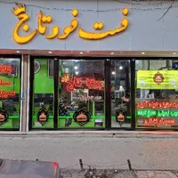 استخدام فروشنده ماهر و ظرفشور ماهربه صورت نیمه وقت