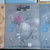 کتاب کنکور مبتکران|کتاب و مجله آموزشی|کرج, شهرک شهرداری|دیوار